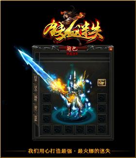 天龙八部私服战士怎么加点